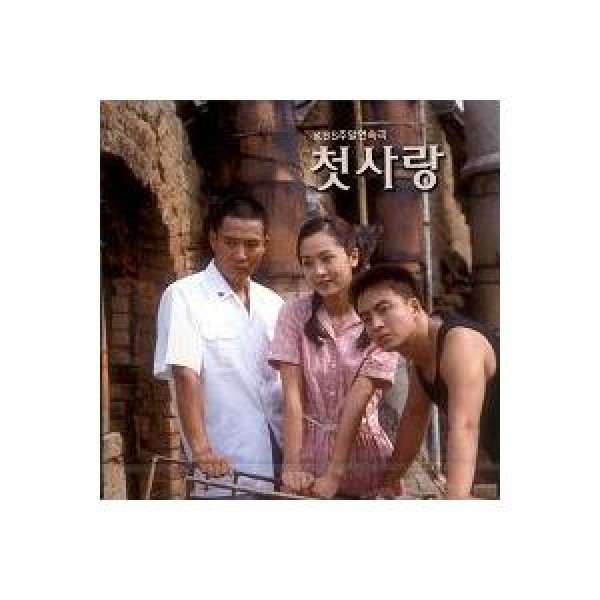 OST / 初恋(KBS韓国ドラマ)｜オリジナルサウンドトラック サントラ｜韓国 K-POP CD｜ENEC040