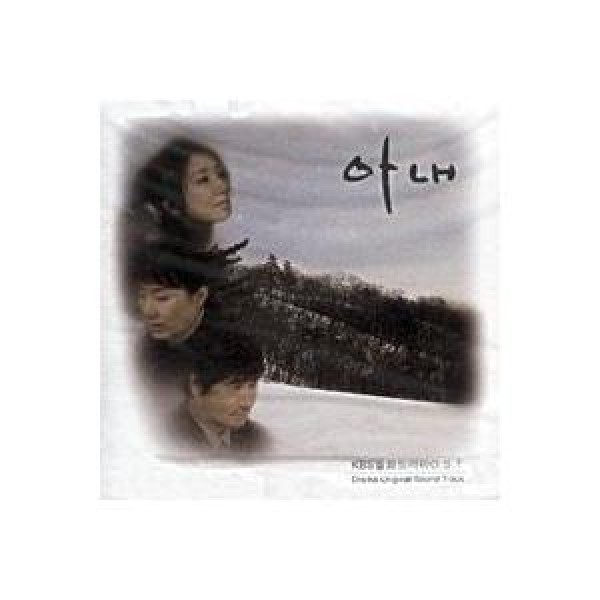 OST / 妻(KBS韓国ドラマ)｜オリジナルサウンドトラック サントラ｜韓国 K-POP CD｜YDCD654