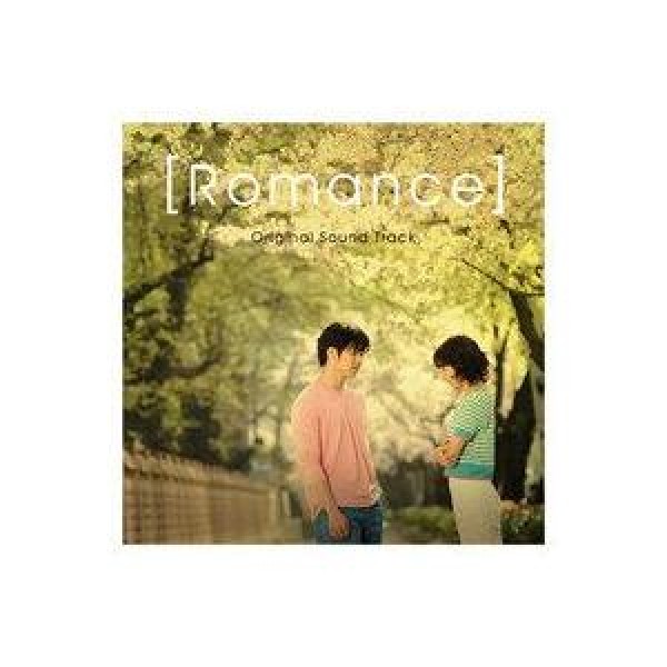 OST / ロマンス(MBC韓国ドラマ)｜オリジナルサウンドトラック サントラ｜韓国 K-POP CD｜290212