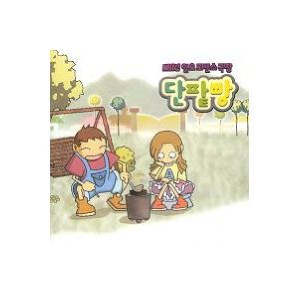 OST / アンパン(MBC韓国ドラマ)｜オリジナルサウンドトラック サントラ｜韓国 K-POP CD｜CLK9258