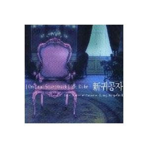 OST / 新貴公子(MBC韓国ドラマ)｜オリジナルサウンドトラック サントラ｜韓国 K-POP CD｜DC8124