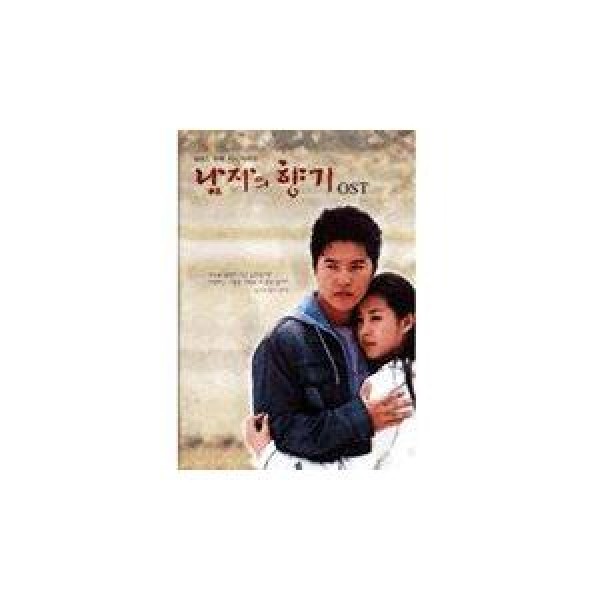 OST / 暴君のシェフ(韓国ドラマ)｜オリジナルサウンドトラック