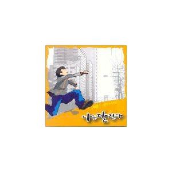 OST / 親愛なるX(韓国ドラマ)｜オリジナルサウンドトラック サントラ