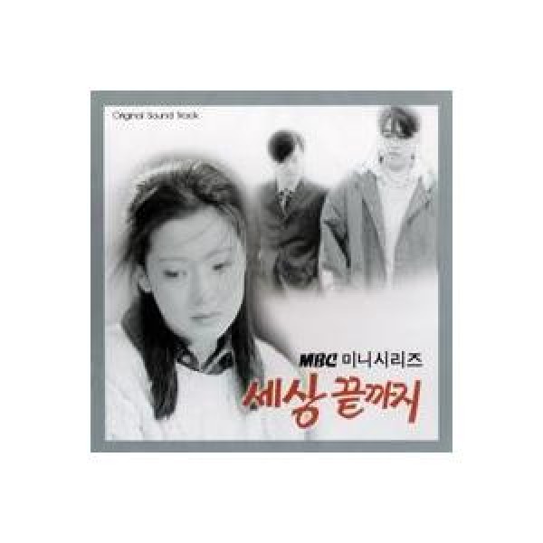 OST / その男の記憶法(MBC韓国ドラマ)｜オリジナルサウンドトラック