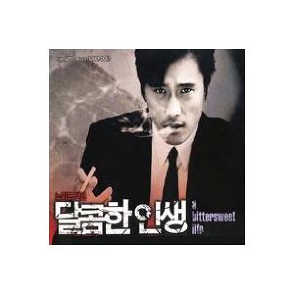 OST / 寄生虫(パラサイト 半地下の家族) - チョン・ジェイル｜韓国映画