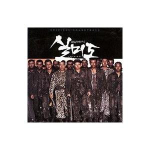 OST / 実尾島(シルミド)｜オリジナルサウンドトラック サントラ｜韓国 K-POP CD｜505046715642