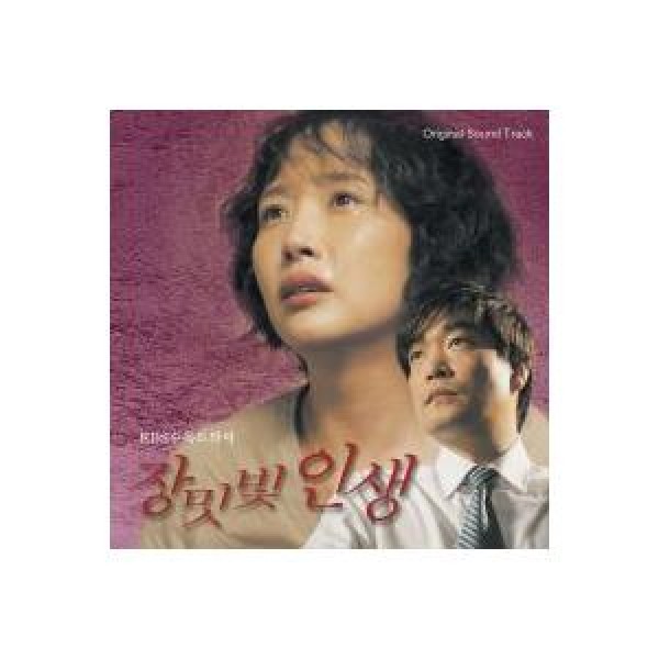 OST / ユミの細胞たち(2CD)(TVN韓国ドラマ)｜オリジナルサウンド
