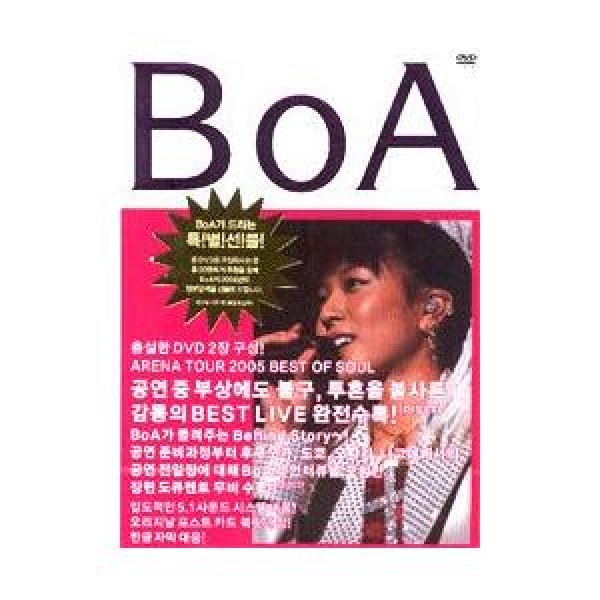 BoA / ID:PEACE B｜韓国 K-POP CD｜SSM049 : 創業23周年 韓国音楽専門