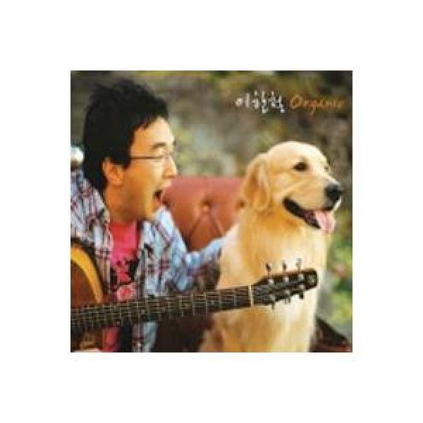 イ・ハンチョル(LEE HANCHUL) / Organic｜韓国 K-POP CD｜SRCD3850