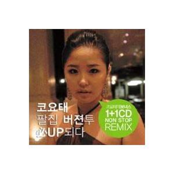 コヨーテ(KOYOTE) &frasl; 6集｜韓国 K-POP CD｜EKLD0364 : 創業23周年 韓国