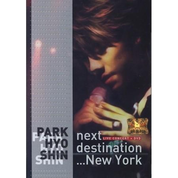 パク・ヒョシン(PARK HYOSHIN) / THE GOLD(再発売)｜韓国 K-POP CD