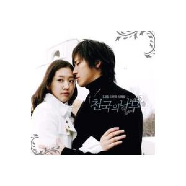 OST / 天国の樹(SBS韓国ドラマ)｜オリジナルサウンドトラック サントラ｜韓国 K-POP CD｜DK0488