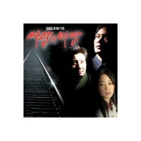 OST / 親愛なるX(韓国ドラマ)｜オリジナルサウンドトラック サントラ