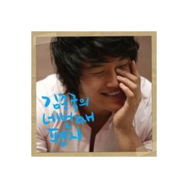 キム・ジョングク(KIM JONG KOOK) / This is me｜韓国 K-POP CD