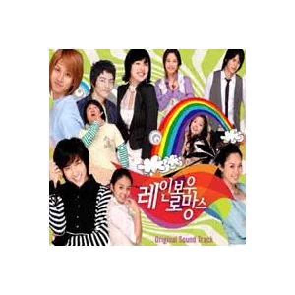 OST / レインボーロマンス(MBC青春シチュエーション・コメディー)｜オリジナルサウンドトラック サントラ｜韓国 K-POP CD｜EKLD0745