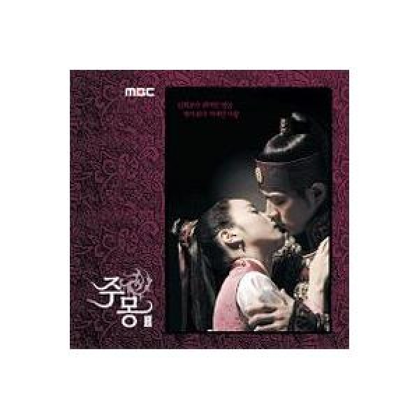 OST / 朱蒙(MBC韓国ドラマ)｜オリジナルサウンドトラック サントラ｜韓国 K-POP CD｜FTFCD2017