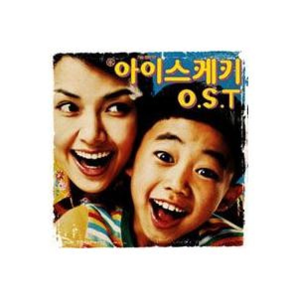 OST / アイスケーキ｜オリジナルサウンドトラック サントラ｜韓国 K-POP CD｜MLCD0111