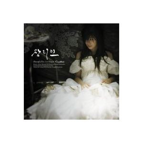 チャン・リ・イン / Timeless(Single-東方神起シアがゲスト参加)｜韓国 K-POP CD｜SMCD131