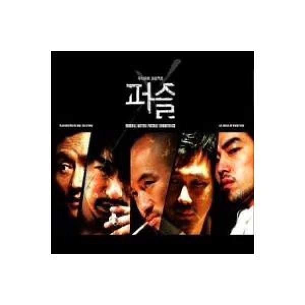 OST / 頭脳遊戯プロジェクト、パズル｜オリジナルサウンドトラック サントラ｜韓国 K-POP CD｜PMCD7006