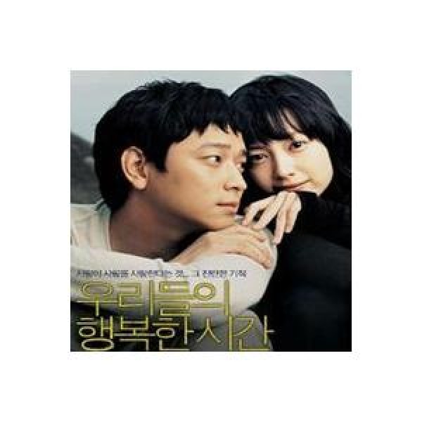 OST / 私の愛、私のそばに｜オリジナルサウンドトラック サントラ