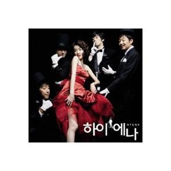 OST / ハイエナ(TVNドラマ)｜オリジナルサウンドトラック サントラ｜韓国 K-POP CD｜SMCD134