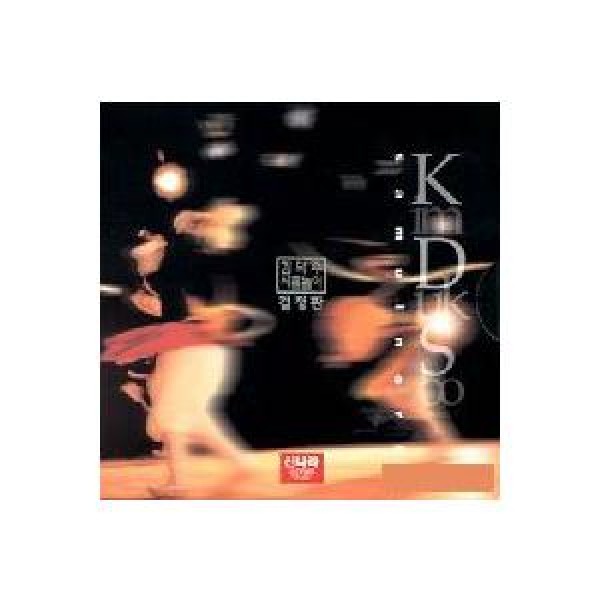 キム・ドクス / サムルノリ(1集＋2集)｜韓国 K-POP CD｜SYNCD1145