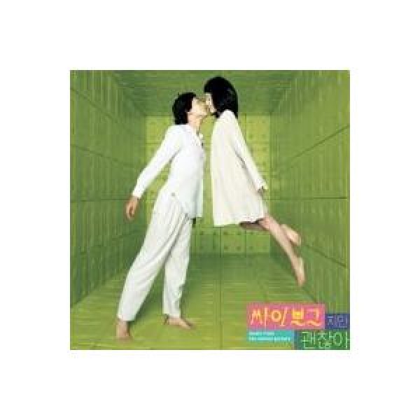 OST / サイボーグだけど大丈夫(ピ(Rain)出演)｜オリジナルサウンドトラック サントラ｜韓国 K-POP CD｜FGM3301