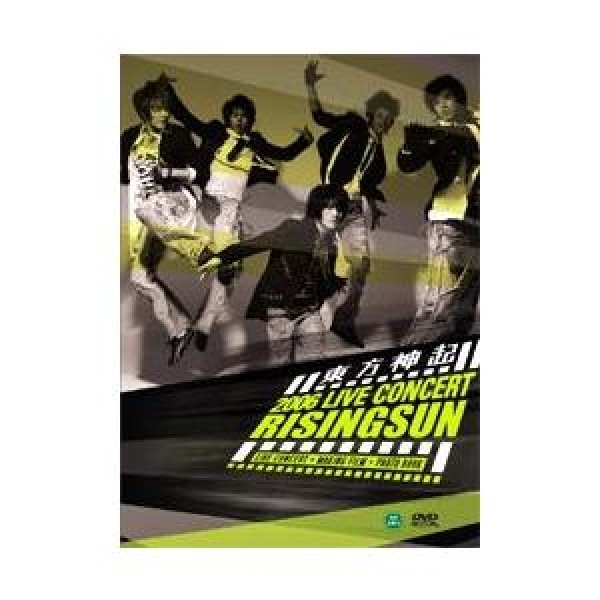 東方神起(TVXQ) / (DVD)2006 Live Concert Rising Sun 73357