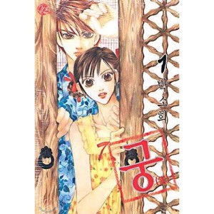 韓国漫画：マンガ) 宮 16巻 : 創業23周年 韓国音楽専門ソウルライフ
