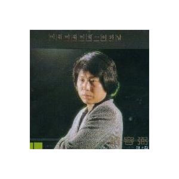 チョ・ヨンピル(CHO YONGPIL) / 赤とんぼ｜トロット：演歌｜韓国 K-POP CD｜JCDS0091