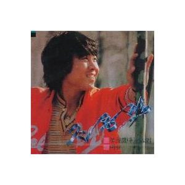 チョ・ヨンピル(CHO YONGPIL) / 探せないウグイス｜トロット：演歌｜韓国 K-POP CD｜JCDS0092