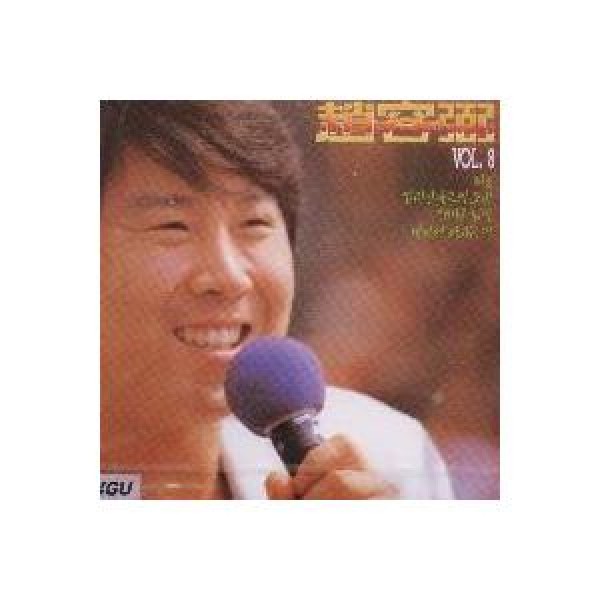 チョ・ヨンピル(CHO YONGPIL) / 虚空｜トロット：演歌｜韓国 K-POP CD｜JCDS0467