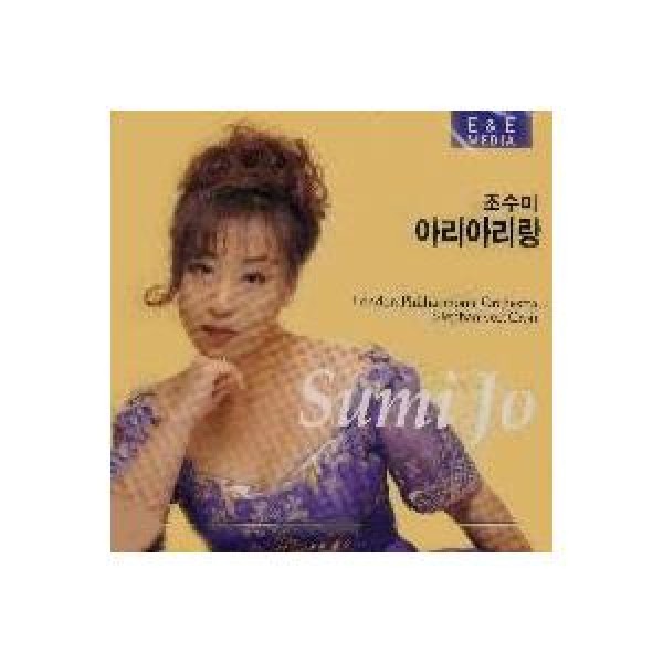 チョ・スミ(SUMI JO) / アリアリラン｜アリラン｜韓国 K-POP CD｜SCC007