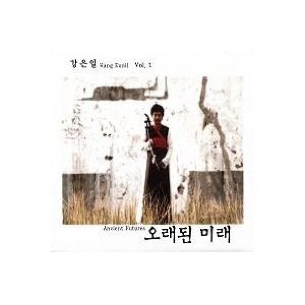 カン・ウンイル(ヘグム) / 古き未来｜韓国 K-POP CD｜SRCD1528