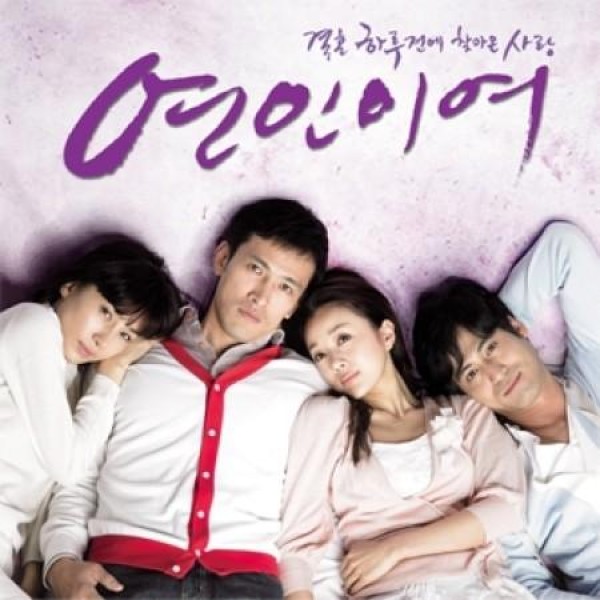 OST / 恋人よ(SBS韓国ドラマ)｜オリジナルサウンドトラック サントラ｜韓国 K-POP CD｜SMCD153