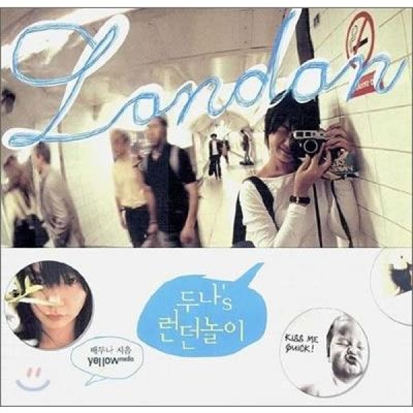 (フォトエッセイ)ドゥナ’sロンドンノリ / ペ・ドゥナ｜韓国 K-POP CD｜
