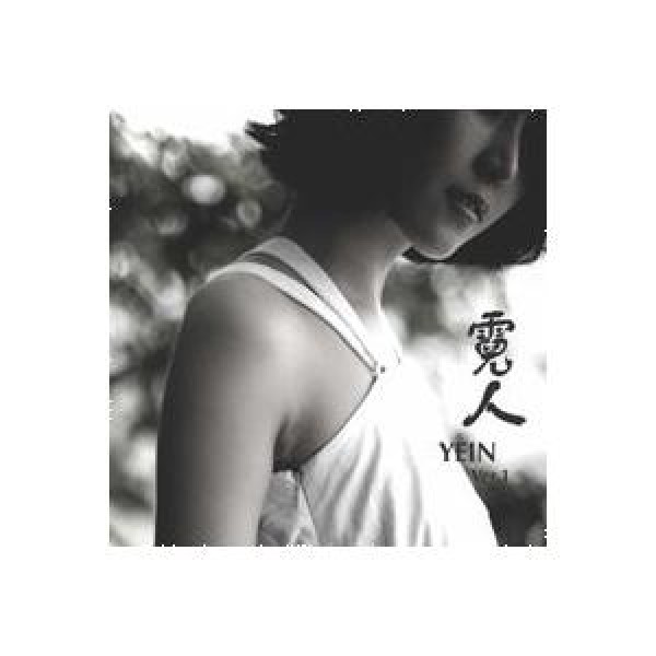 霓人 / イェイン｜韓国 K-POP CD｜DRMR SDCD0028