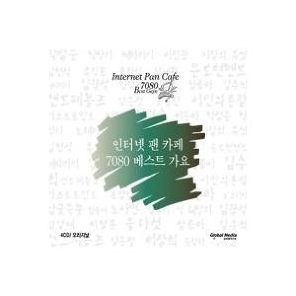 V.A(4CD) / インタネットファンカフェ7080ベスト歌謡｜オムニバス｜GM2CD0131｜韓国 K-POP CD｜