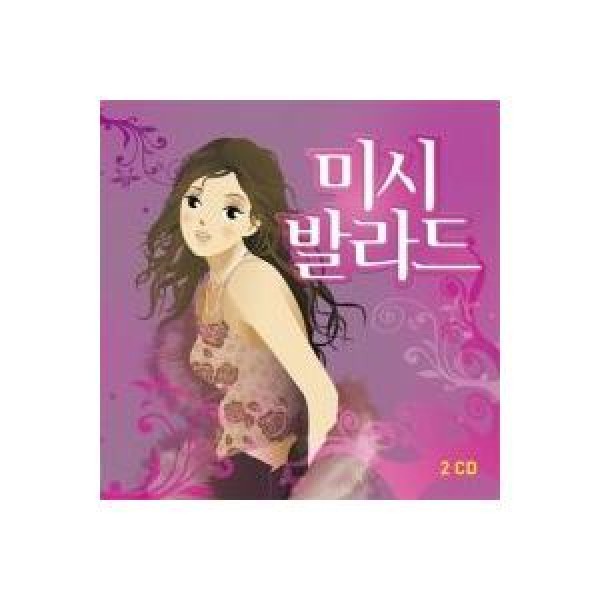 V.A / ミッシーバラード｜オムニバス｜韓国 K-POP CD｜VLCD6015