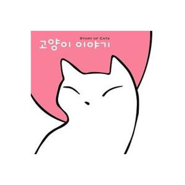 V.A / ネコの話｜オムニバス｜韓国 K-POP CD｜CMBC0945