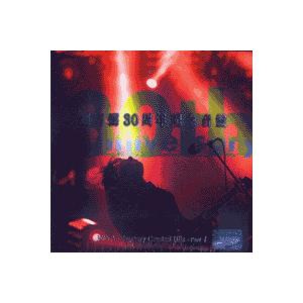 チョ・ヨンピル(CHO YONGPIL) / 30周年記念 PART.1(2 CD)｜トロット：演歌｜韓国 K-POP CD｜CMCC0977