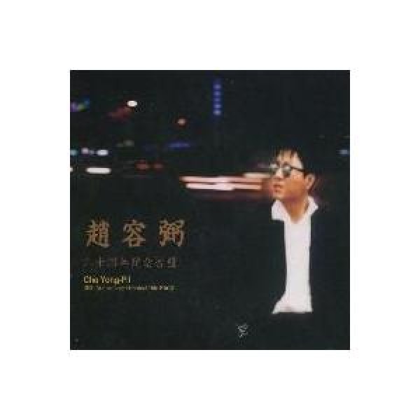 チョ・ヨンピル(CHO YONGPIL) / 30周年記念 PART.3(2 CD)｜トロット：演歌｜韓国 K-POP CD｜CMCC0977