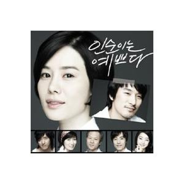 ワーナーミュージック OST / 一緒に夕飯食べませんか？(MBC韓国ドラマ