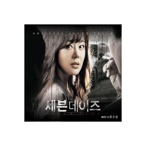 OST / セブンデイズ(Music By キム・ジュンソン)｜オリジナルサウンドトラック サントラ｜韓国 K-POP CD｜DK0533