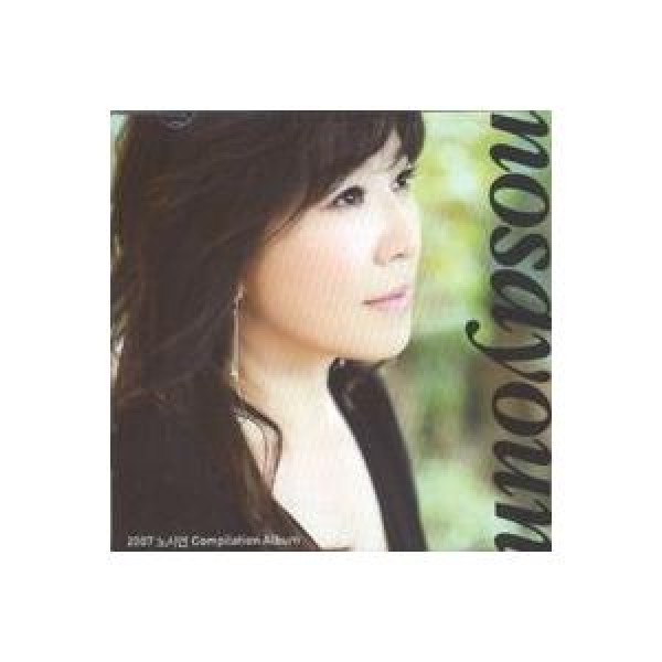 ノ・サヨン / 2007 ノ・サヨン Compilation Album｜韓国 K-POP CD｜DRMCD2264