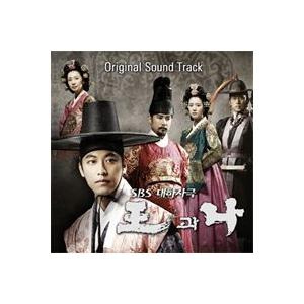 OST / 王と私(SBS韓国ドラマ)｜オリジナルサウンドトラック サントラ｜韓国 K-POP CD｜VDCD6046