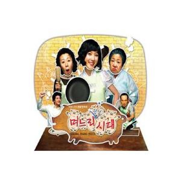 OST / 嫁全盛時代(KBS韓国ドラマ)｜オリジナルサウンドトラック サントラ｜韓国 K-POP CD｜MLCD0202