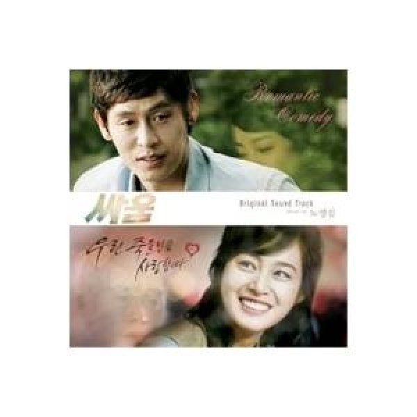 OST / けんか(キム・テヒ出演)｜オリジナルサウンドトラック サントラ｜韓国 K-POP CD｜CMDC7052