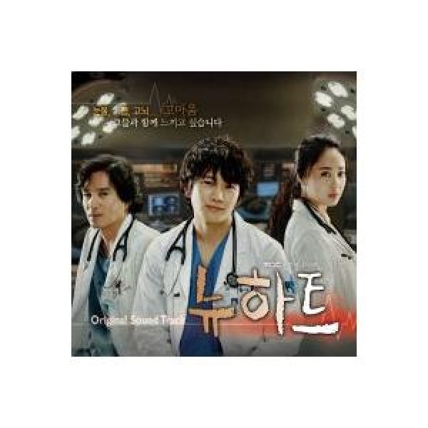 OST / ニューハート(MBC韓国ドラマ)｜オリジナルサウンドトラック サントラ｜韓国 K-POP CD｜PCSD00246