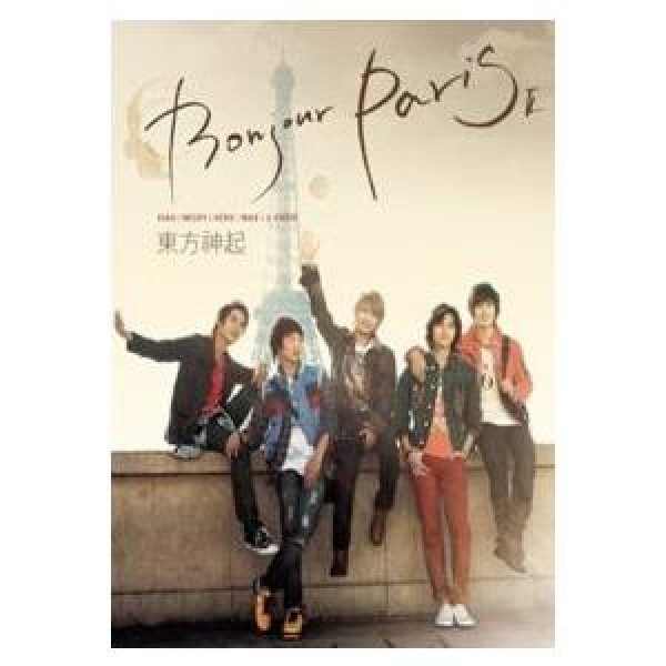 東方神起(TVXQ) / (写真集)Bonjour Paris II